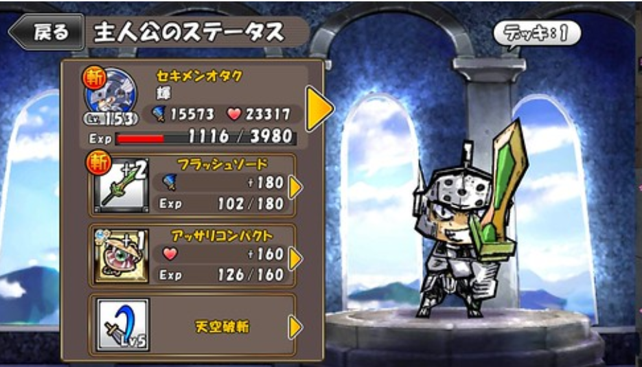 超好玩的公主踢騎士 2 (ケリ姫スイーツ) @3C 達人廖阿輝