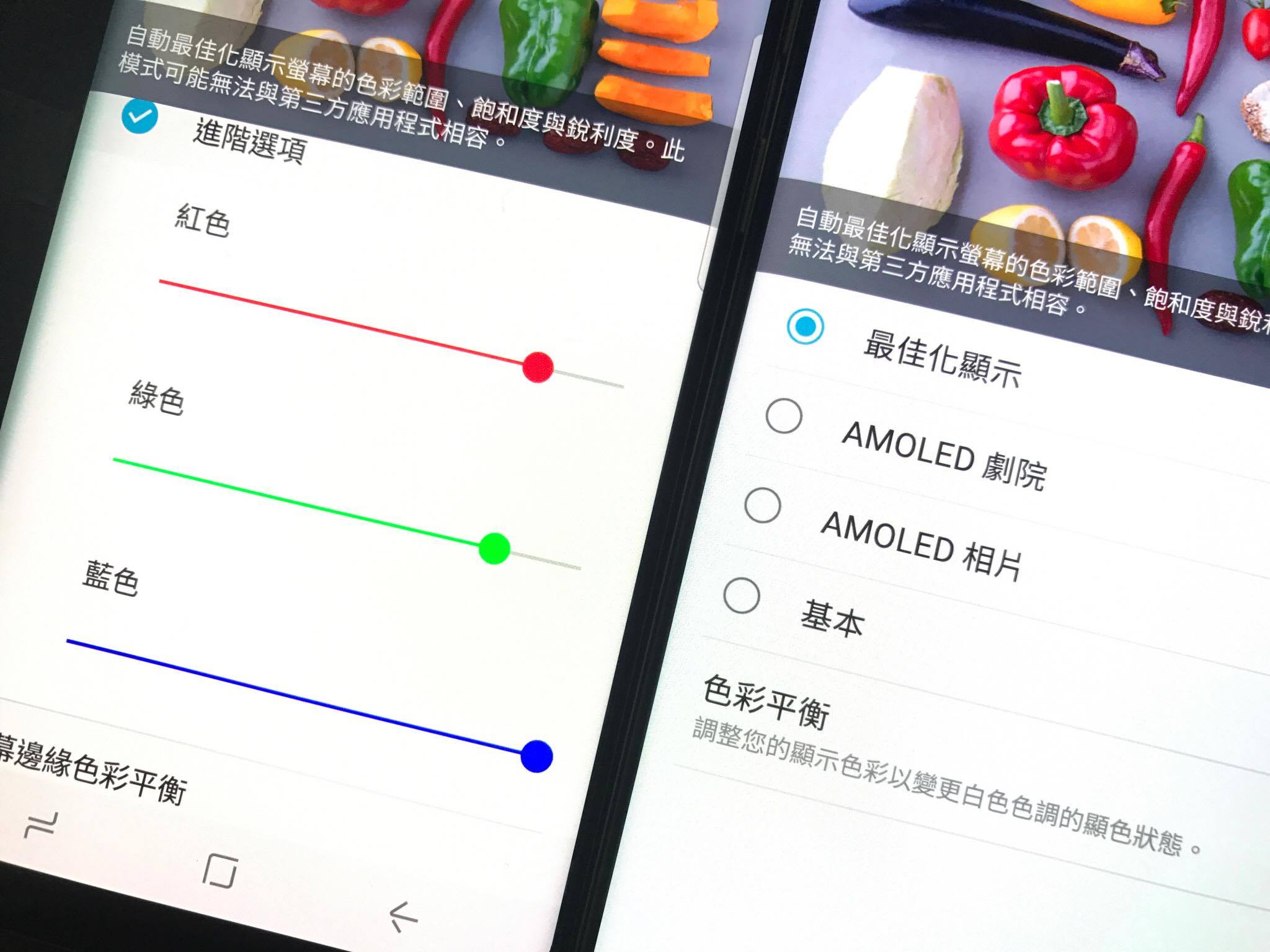 S8/S8+ 螢幕偏紅（紅屏）怎麼辦？官方更新已推出 + 實測有效！ @3C 達人廖阿輝