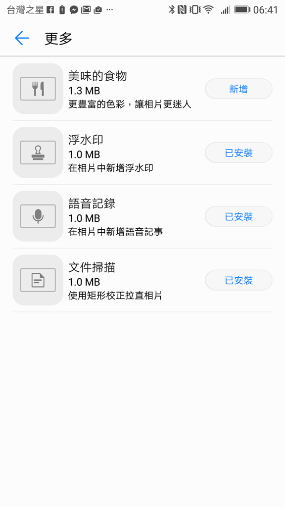 Screenshot_20170515-064123.png @3C 達人廖阿輝 Screenshot_20170515-064123.png @3C 達人廖阿輝
