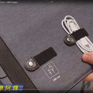 [影片] COMPUTEX 桃子良品 BoardPass Bag 博思包（ARKY Design）還有行動電源腰包 @3C 達人廖阿輝