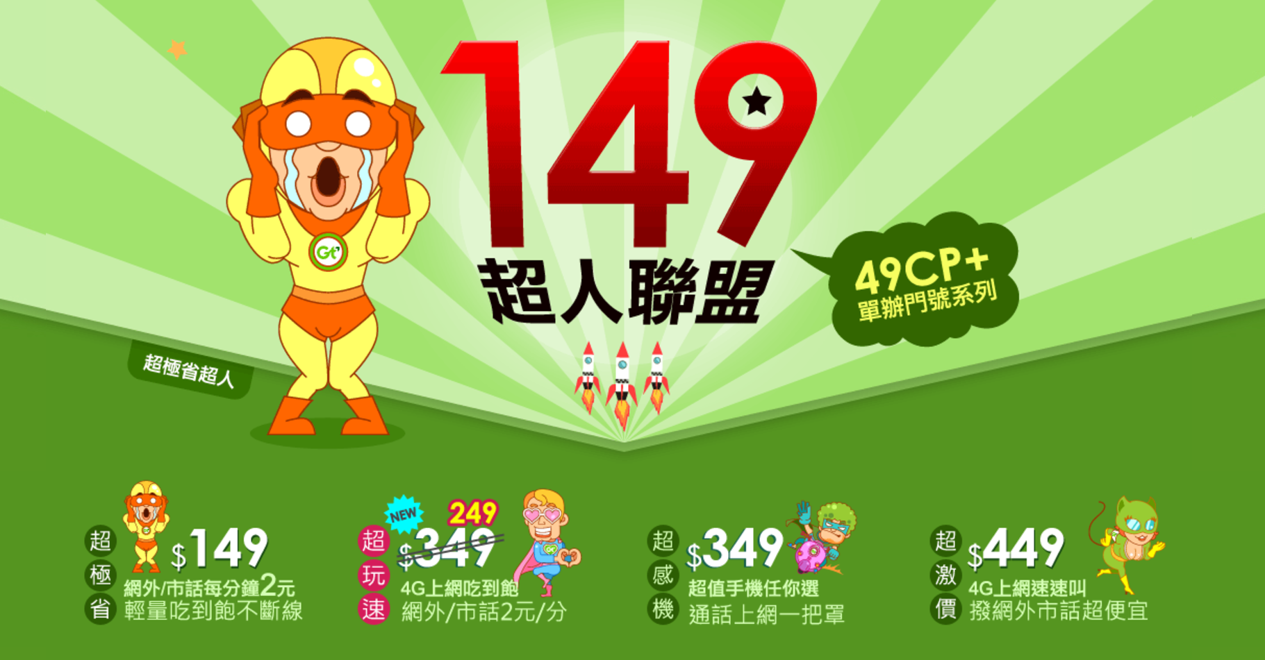 不一樣的行動上網測試！低速上網吃到飽 1M / 21M 夠用嗎？ @3C 達人廖阿輝