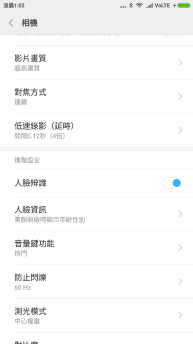 Screenshot_2017-07-24-01-02-36-962_com.android.camera_thumb.png @3C 達人廖阿輝