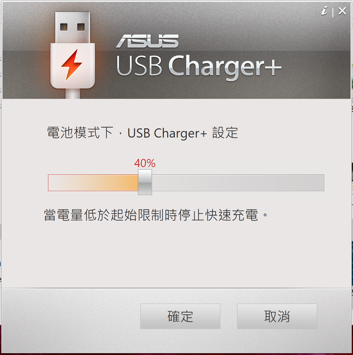 2017-12-25-22_35_34-ASUS-USB-Charger-Plus.png @3C 達人廖阿輝 2017-12-25-22_35_34-ASUS-USB-Charger-Plus.png @3C 達人廖阿輝