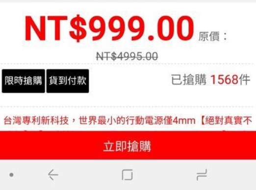 貨到付款就安全？可以退貨有保障？網路購物隱藏的各種危機，需要更加小心 @3C 達人廖阿輝