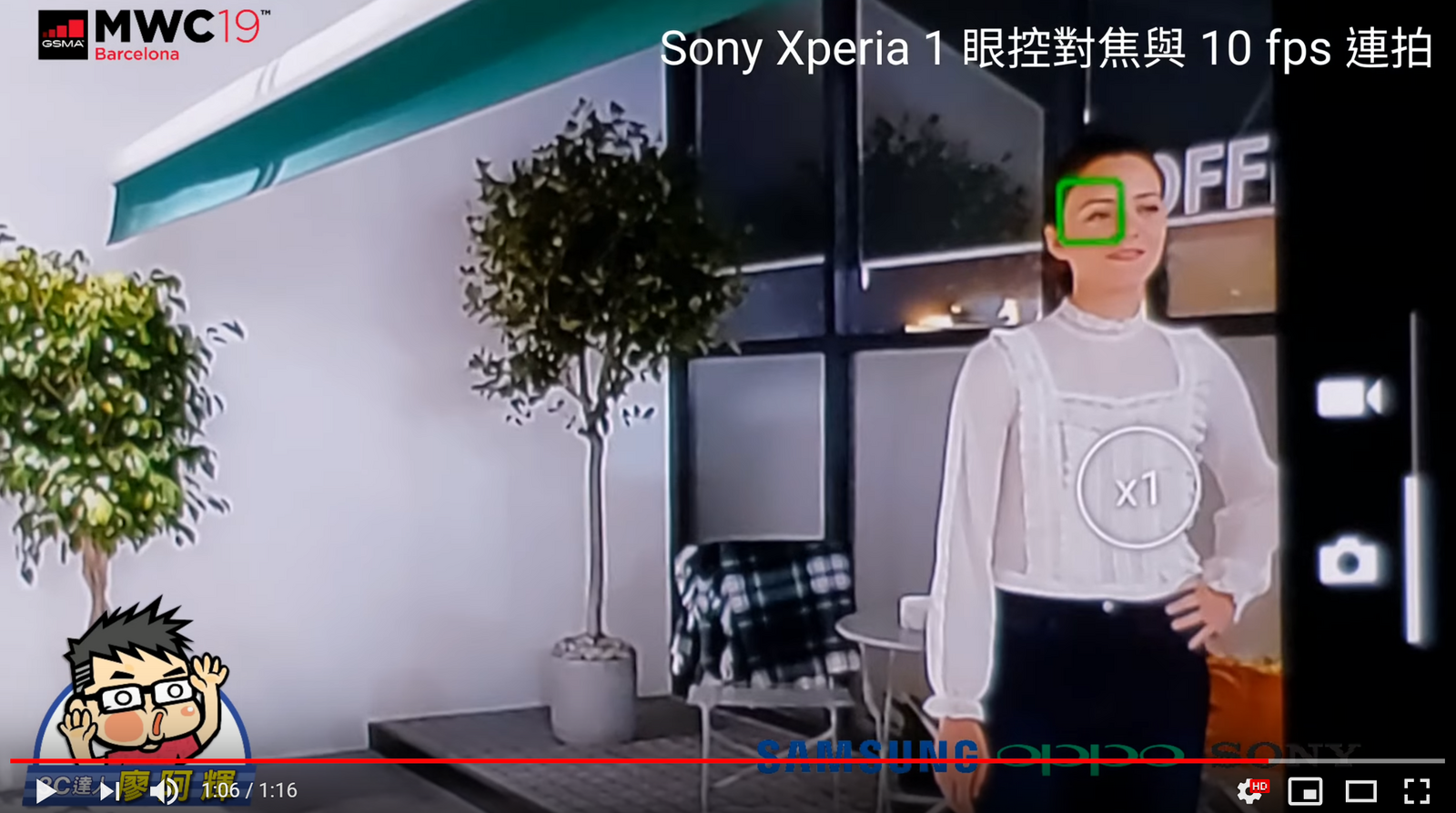 Sony Xperia 1 眼控對焦與 10 fps 連拍影片展示 @3C 達人廖阿輝