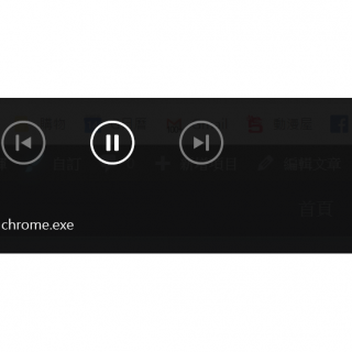 在 Chrome 瀏覽器中音量調整條過大的修正方法 @3C 達人廖阿輝