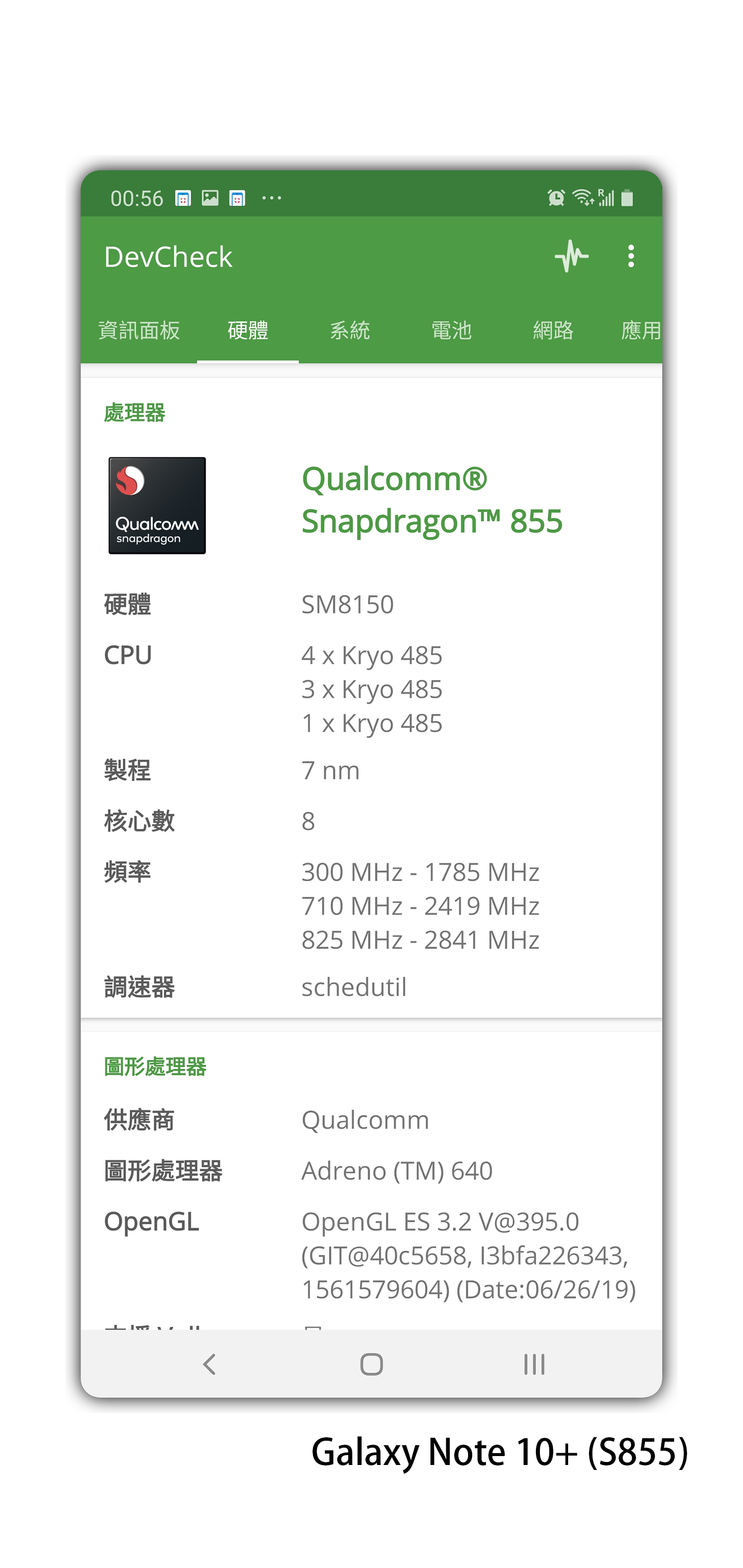 這次高通獵戶座誰強？三星 Note 10+ 雙處理器版本實測分享 (S855 vs Exynos 9825) @3C 達人廖阿輝