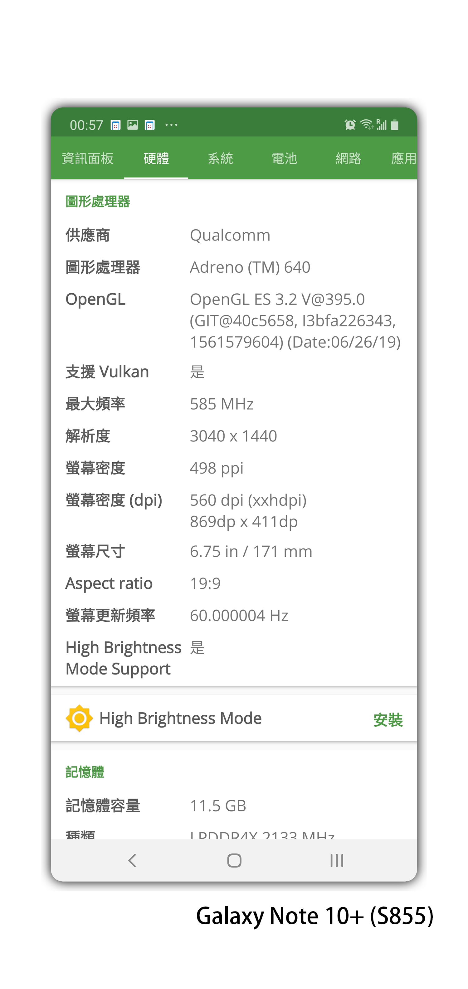 這次高通獵戶座誰強？三星 Note 10+ 雙處理器版本實測分享 (S855 vs Exynos 9825) @3C 達人廖阿輝