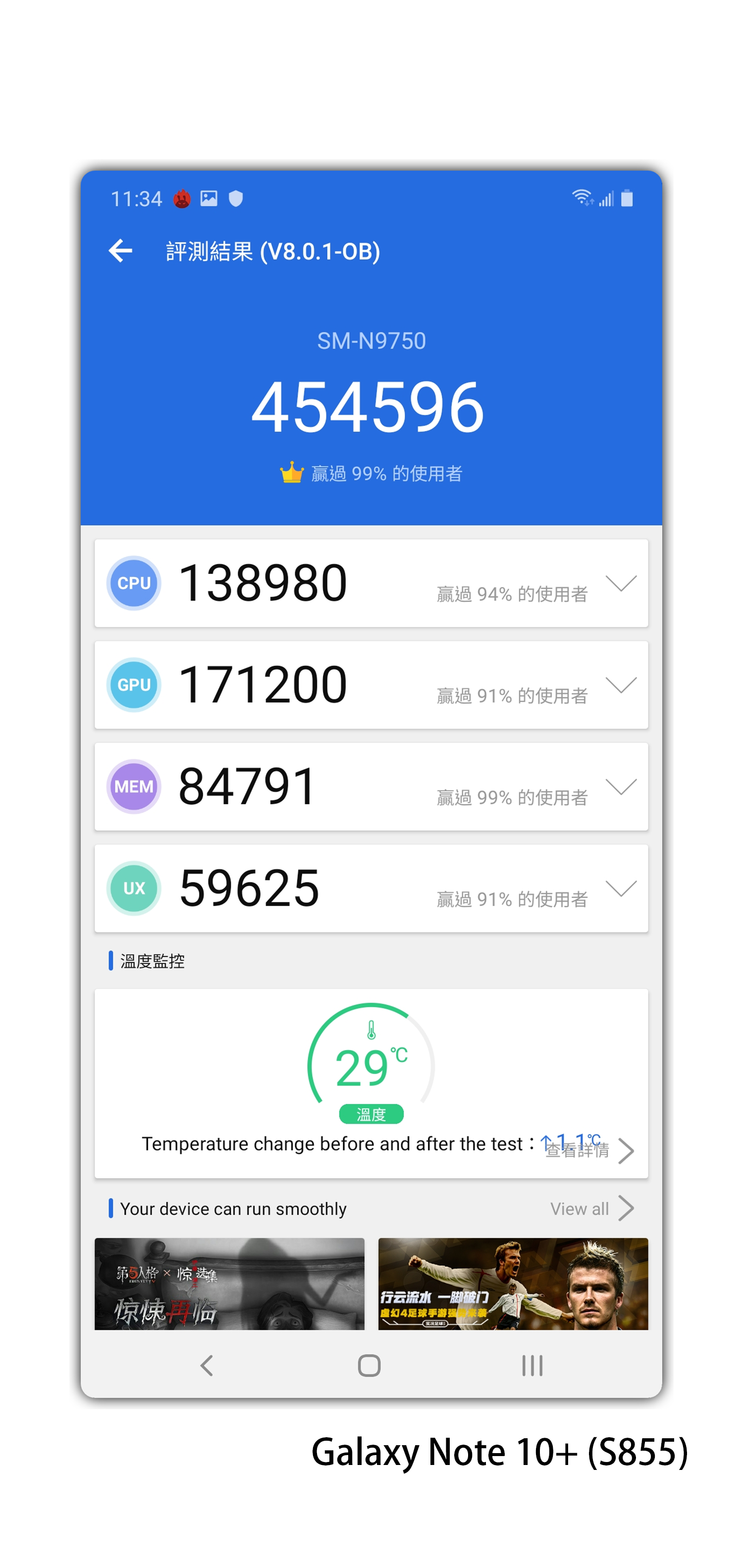 這次高通獵戶座誰強？三星 Note 10+ 雙處理器版本實測分享 (S855 vs Exynos 9825) @3C 達人廖阿輝