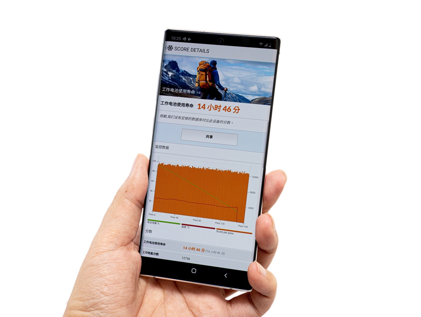 三星 Galaxy Note 10+ 性能速報 &#8211; 性能電力測試 +遊戲實測 + 歷代機型比較 @3C 達人廖阿輝