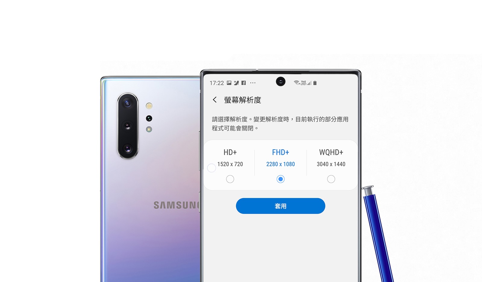 Galaxy Note 10+ 電力測試 (2) 不同解析度的耗電影響！ @3C 達人廖阿輝