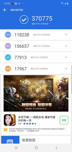 三星 Galaxy Note 10+ 性能速報 &#8211; 性能電力測試 +遊戲實測 + 歷代機型比較 @3C 達人廖阿輝