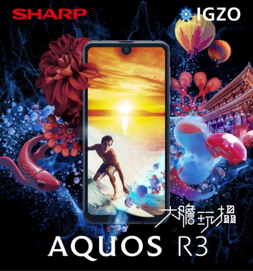 SHARP 2019 全新旗鑑手機 AQUOS R3 台灣 8/16 發表！ @3C 達人廖阿輝
