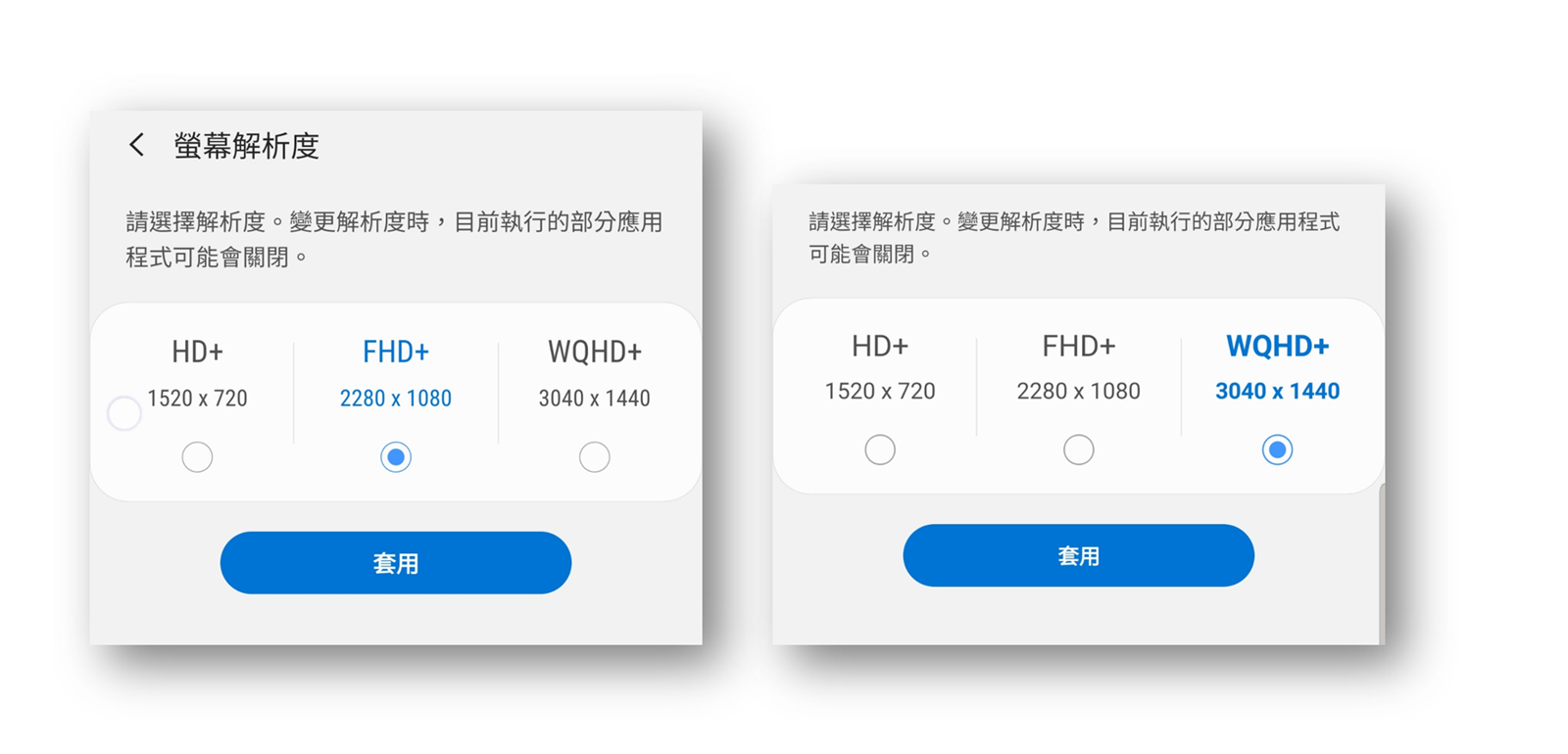 Galaxy Note 10+ 電力測試 (2) 不同解析度的耗電影響！ @3C 達人廖阿輝
