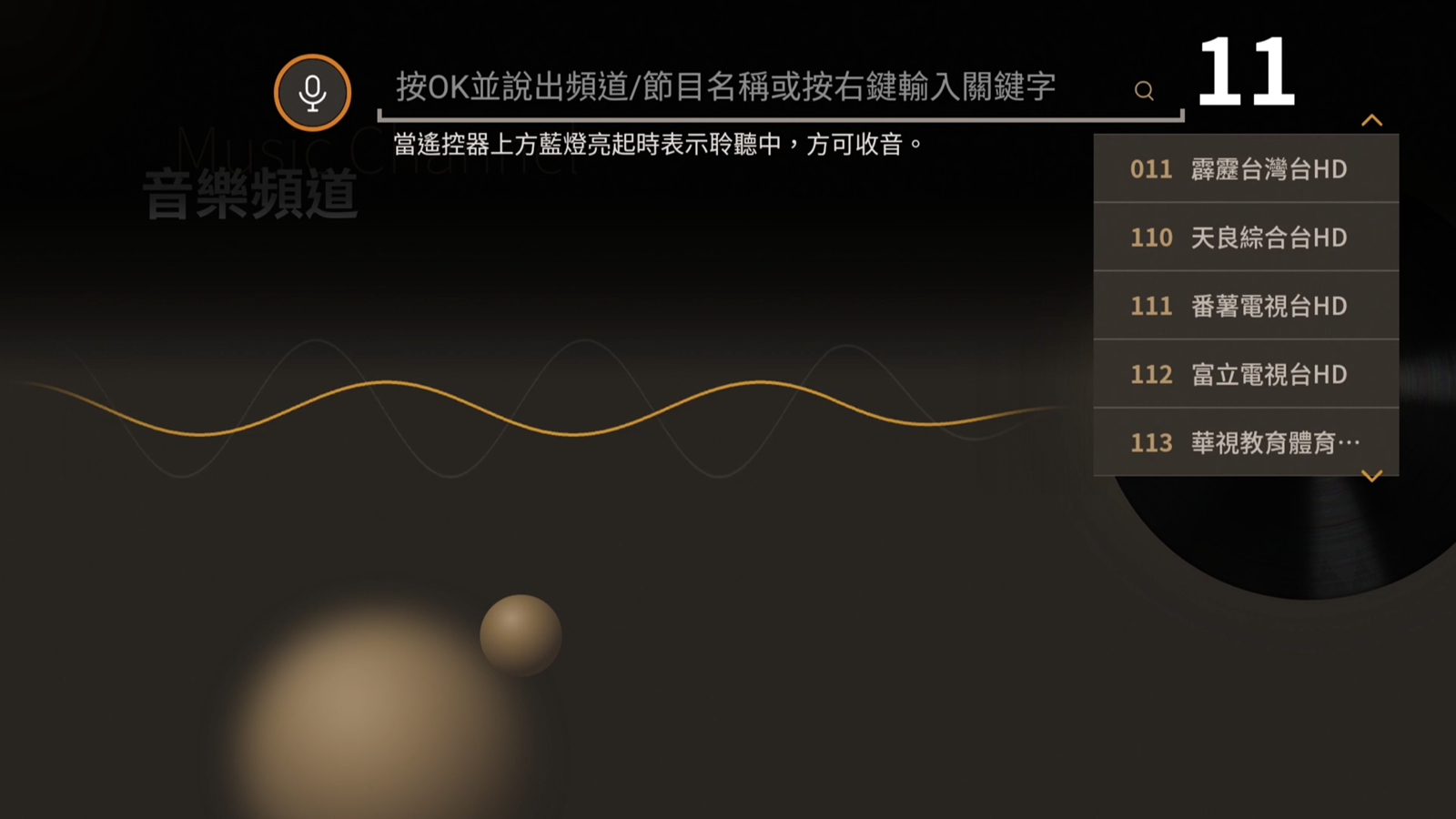 隨選隨看！應用無限！與凱擘大寬頻 A1 BOX 一起享受下班時光 @3C 達人廖阿輝