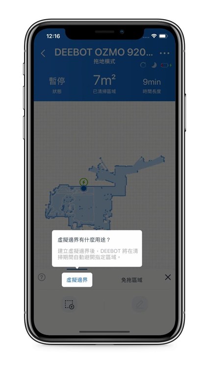 更強更新更好無極限！ECOVACS DEEBOT OZMO 920 多樓層掃地機器人高質感登場 @3C 達人廖阿輝