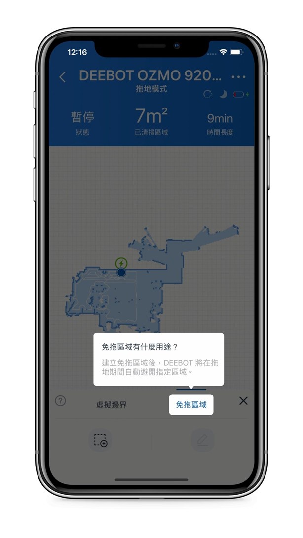更強更新更好無極限！ECOVACS DEEBOT OZMO 920 多樓層掃地機器人高質感登場 @3C 達人廖阿輝
