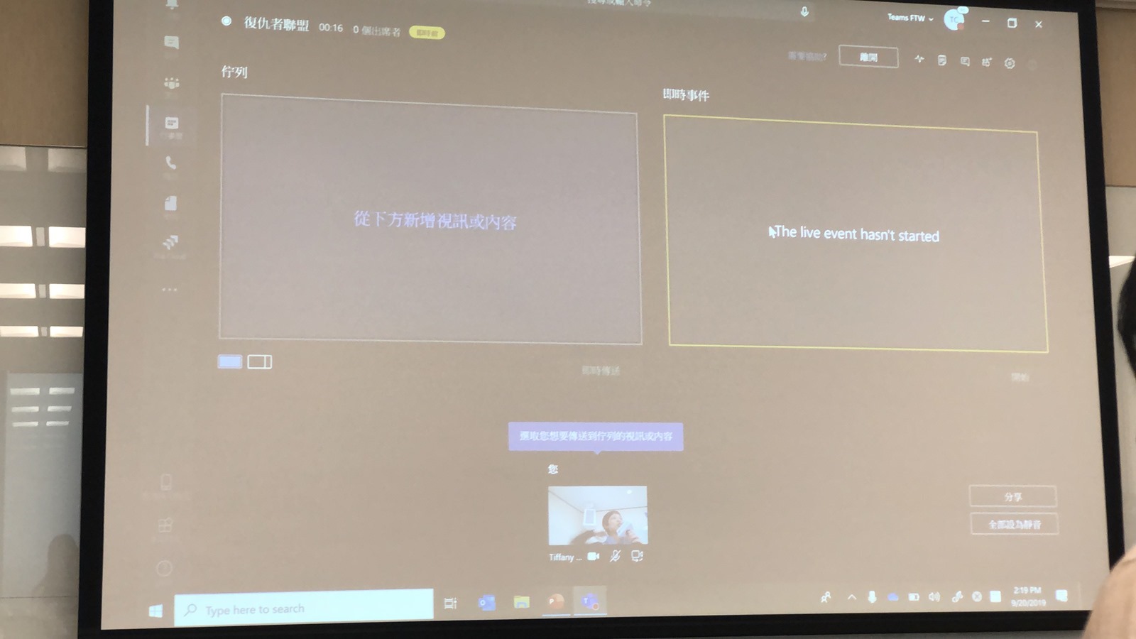 為了讓所有人能專注在工作而生！Microsoft Teams &amp; Power Platform 讓公務雜事不再繁瑣 @3C 達人廖阿輝