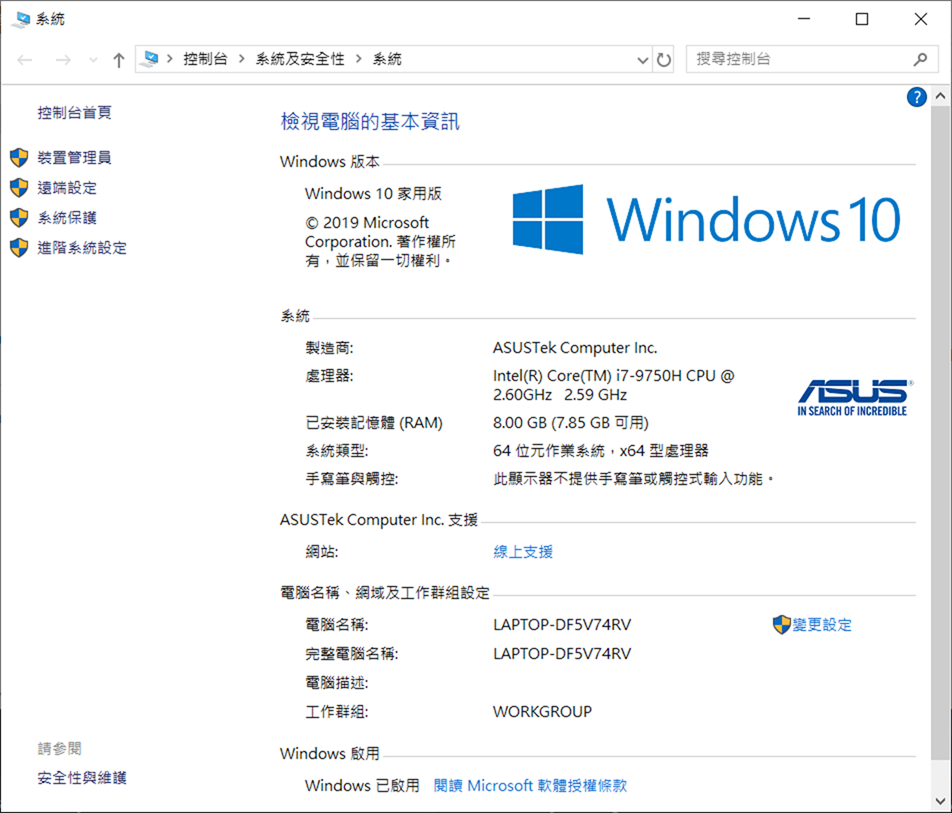 性能優異還可擴充！超值全能 ASUS X571 類電競筆電 @3C 達人廖阿輝