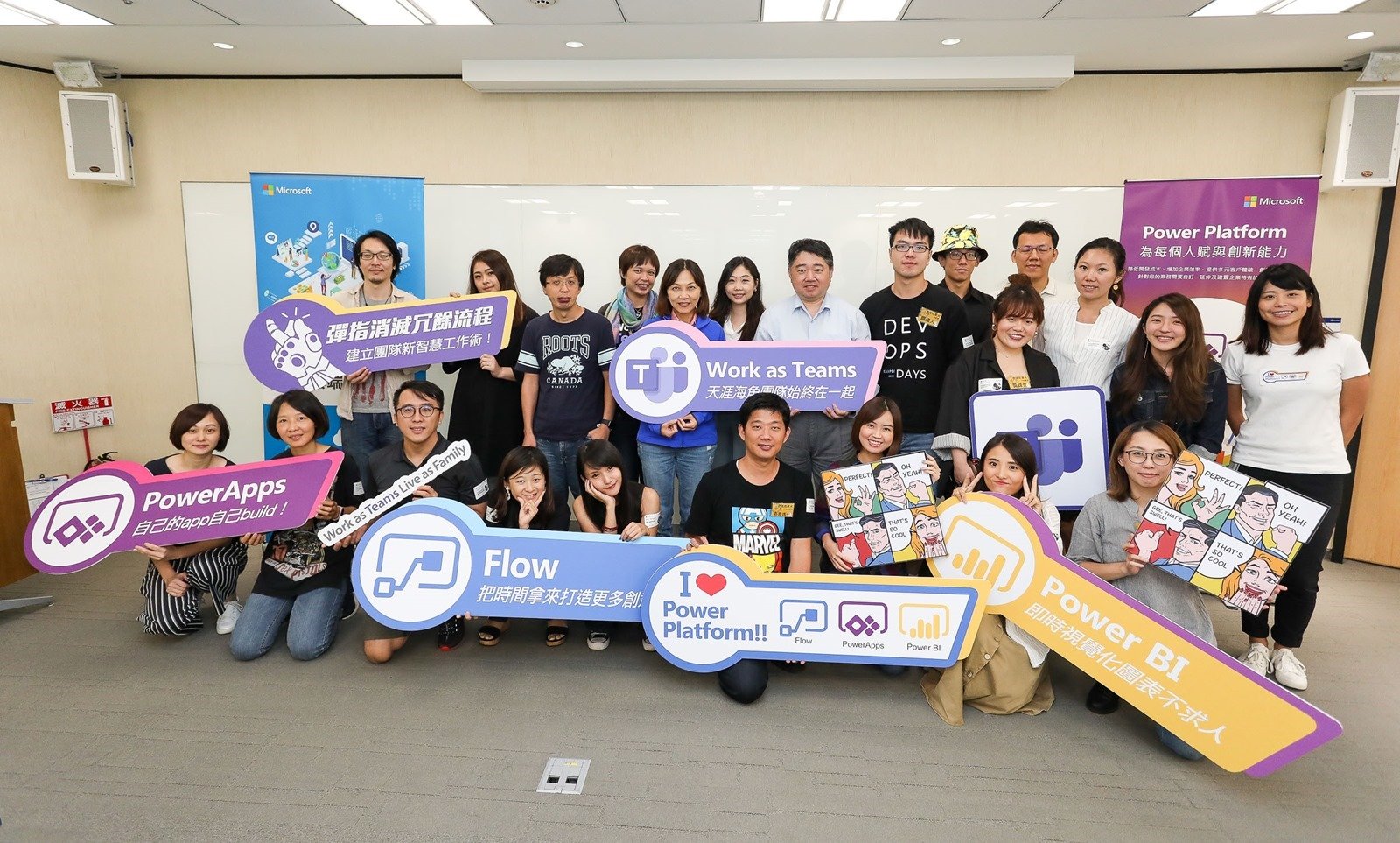 為了讓所有人能專注在工作而生！Microsoft Teams &amp; Power Platform 讓公務雜事不再繁瑣 @3C 達人廖阿輝