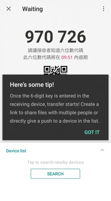 輕鬆傳檔！Send Anywhere 跨平台檔案傳送的好工具！ (iOS/Android/Windows 多平台) @3C 達人廖阿輝