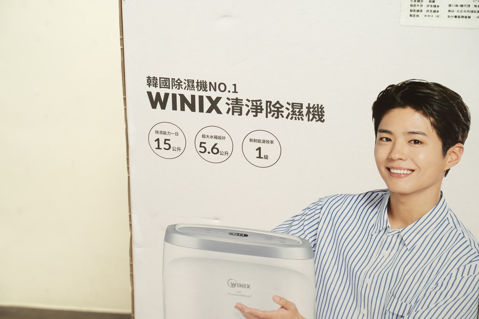 韓國銷售第一，Winix 清淨除濕機，一機雙效美型又便利！ @3C 達人廖阿輝