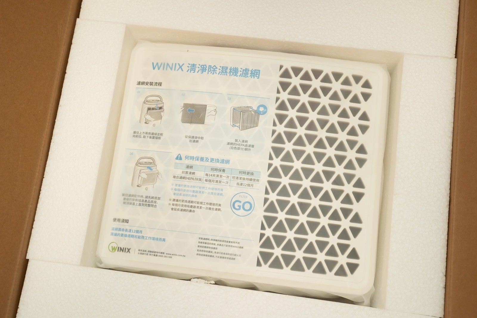 韓國銷售第一，Winix 清淨除濕機，一機雙效美型又便利！ @3C 達人廖阿輝