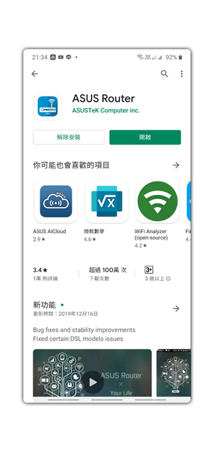 極簡設計超威效能 Mesh 網路最強機種 ZenWiFi AC (CT8) 網狀無線路由系統開箱評測 @3C 達人廖阿輝