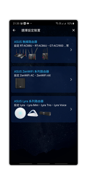 極簡設計超威效能 Mesh 網路最強機種 ZenWiFi AC (CT8) 網狀無線路由系統開箱評測 @3C 達人廖阿輝