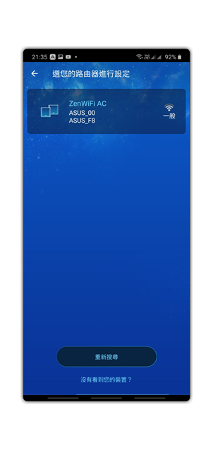 極簡設計超威效能 Mesh 網路最強機種 ZenWiFi AC (CT8) 網狀無線路由系統開箱評測 @3C 達人廖阿輝