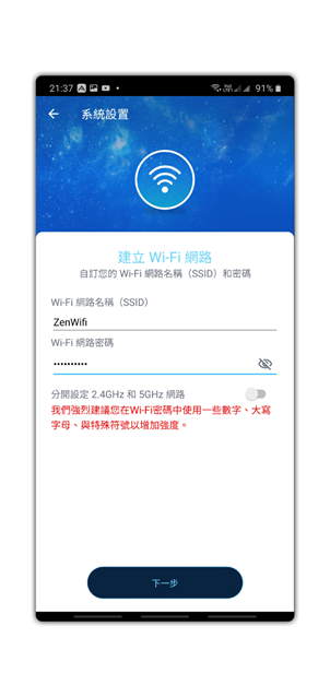 極簡設計超威效能 Mesh 網路最強機種 ZenWiFi AC (CT8) 網狀無線路由系統開箱評測 @3C 達人廖阿輝