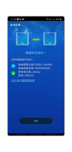 極簡設計超威效能 Mesh 網路最強機種 ZenWiFi AC (CT8) 網狀無線路由系統開箱評測 @3C 達人廖阿輝