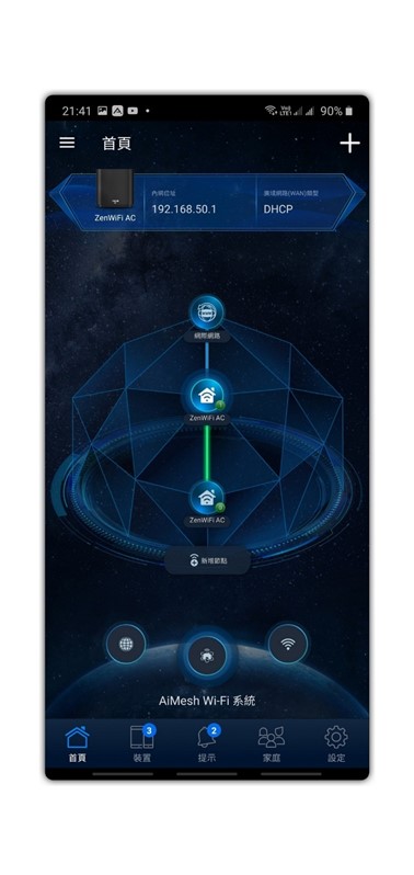 極簡設計超威效能 Mesh 網路最強機種 ZenWiFi AC (CT8) 網狀無線路由系統開箱評測 @3C 達人廖阿輝