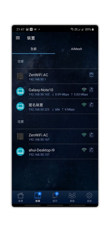 極簡設計超威效能 Mesh 網路最強機種 ZenWiFi AC (CT8) 網狀無線路由系統開箱評測 @3C 達人廖阿輝