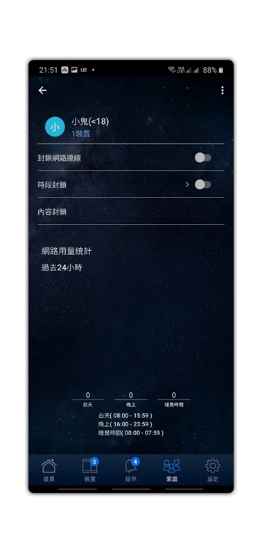 極簡設計超威效能 Mesh 網路最強機種 ZenWiFi AC (CT8) 網狀無線路由系統開箱評測 @3C 達人廖阿輝