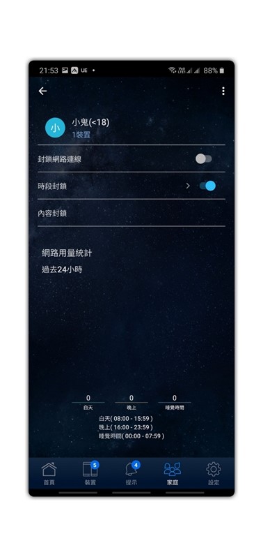 極簡設計超威效能 Mesh 網路最強機種 ZenWiFi AC (CT8) 網狀無線路由系統開箱評測 @3C 達人廖阿輝
