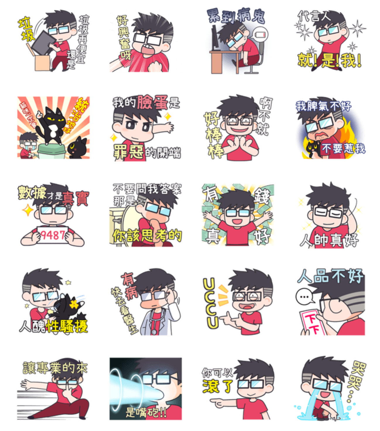 [限時免費] 你有裝 Telegram 了嗎？現在 3C 達人廖阿輝 Telegram 貼圖免費下載！ @3C 達人廖阿輝