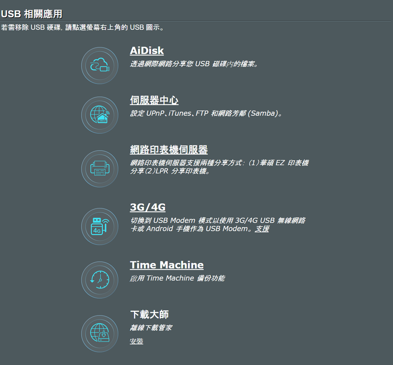 極簡設計超威效能 Mesh 網路最強機種 ZenWiFi AC (CT8) 網狀無線路由系統開箱評測 @3C 達人廖阿輝