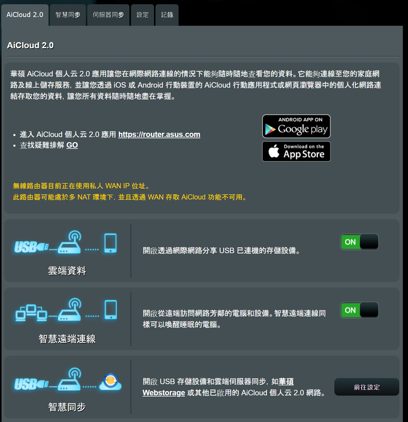 極簡設計超威效能 Mesh 網路最強機種 ZenWiFi AC (CT8) 網狀無線路由系統開箱評測 @3C 達人廖阿輝
