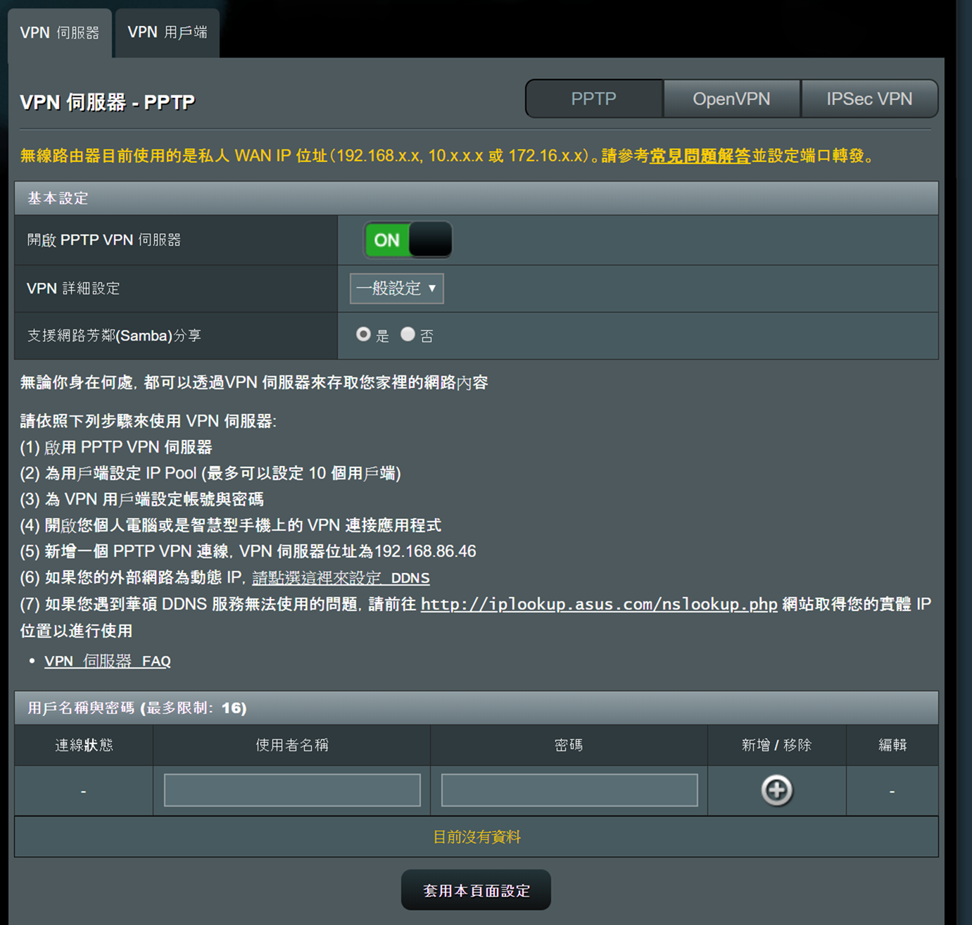 極簡設計超威效能 Mesh 網路最強機種 ZenWiFi AC (CT8) 網狀無線路由系統開箱評測 @3C 達人廖阿輝