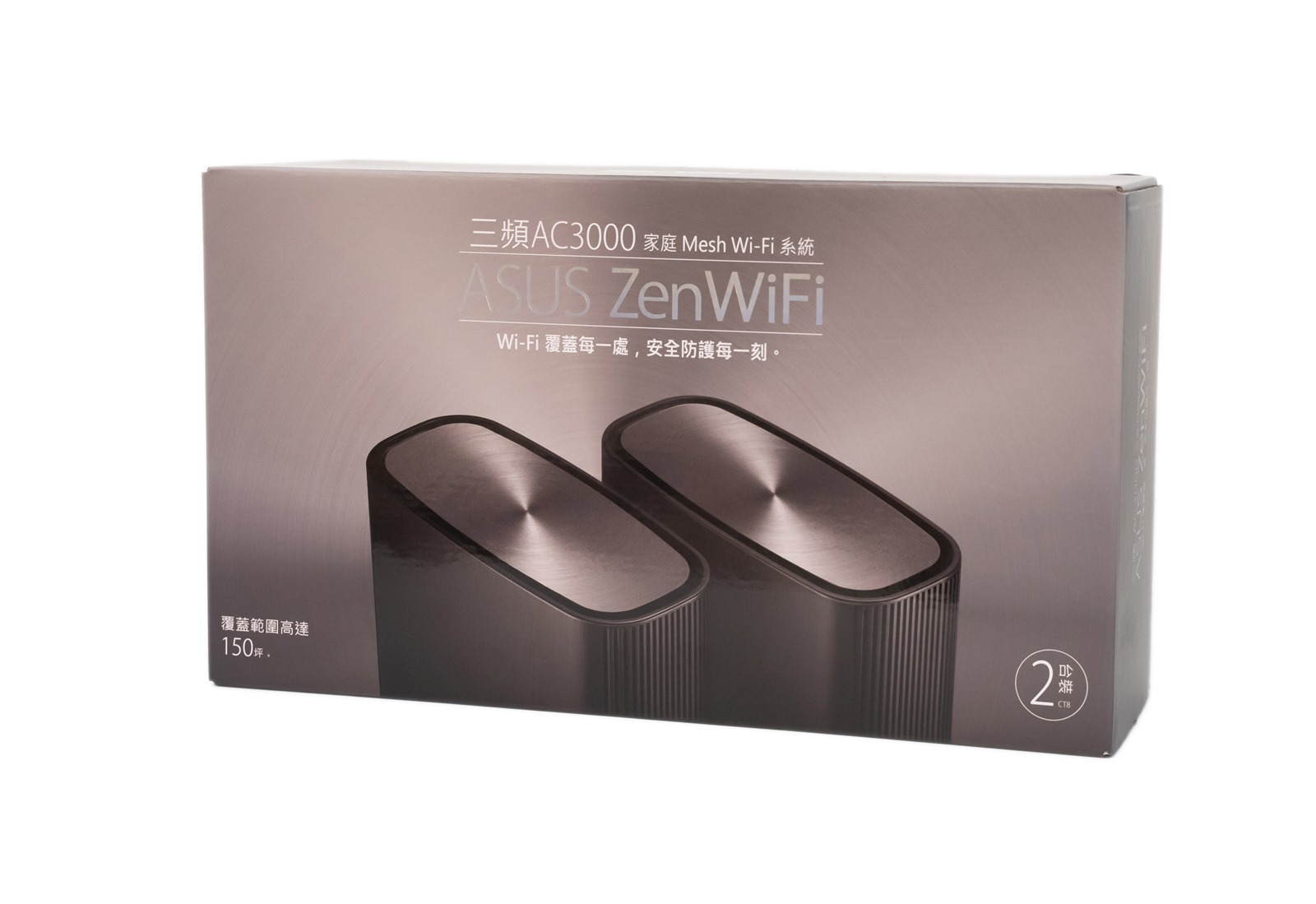 極簡設計超威效能 Mesh 網路最強機種 ZenWiFi AC (CT8) 網狀無線路由系統開箱評測 @3C 達人廖阿輝