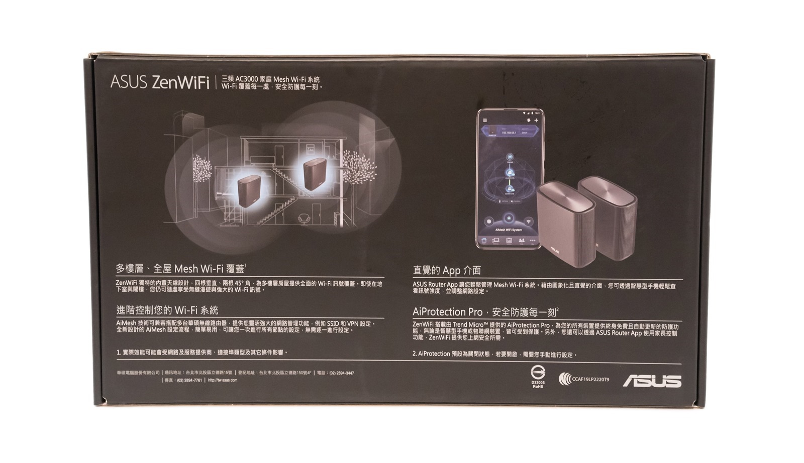 極簡設計超威效能 Mesh 網路最強機種 ZenWiFi AC (CT8) 網狀無線路由系統開箱評測 @3C 達人廖阿輝