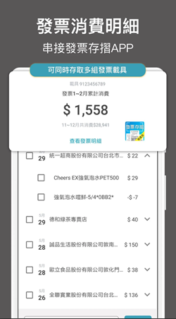 最簡單強大的記帳軟體 Moneybook 麻布記帳！阿輝真心推薦太好用了！ @3C 達人廖阿輝