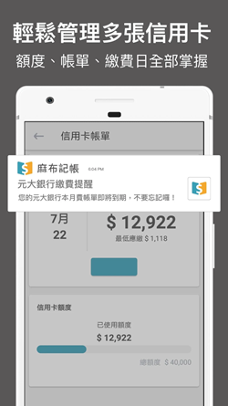 最簡單強大的記帳軟體 Moneybook 麻布記帳！阿輝真心推薦太好用了！ @3C 達人廖阿輝