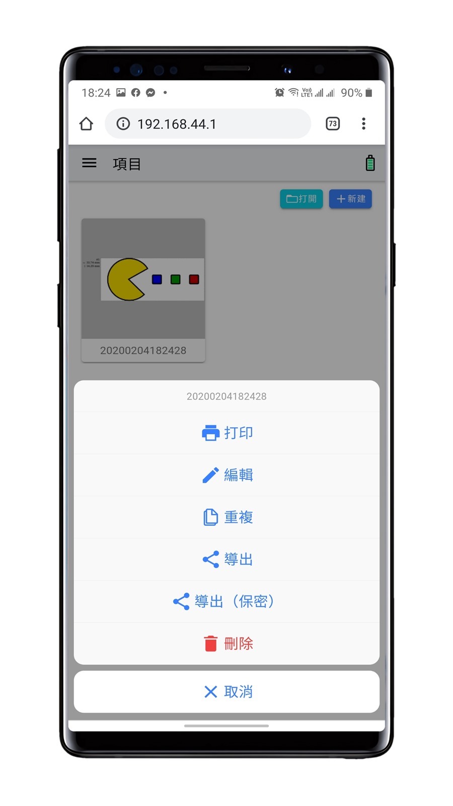 隨手印突破列印傳統限制！PrinCube 口袋印表機開箱 + 實測 @3C 達人廖阿輝