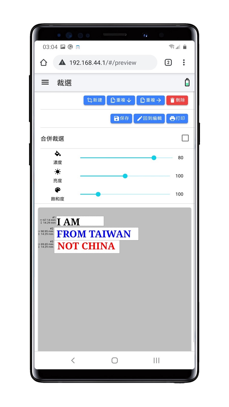 隨手印突破列印傳統限制！PrinCube 口袋印表機開箱 + 實測 @3C 達人廖阿輝
