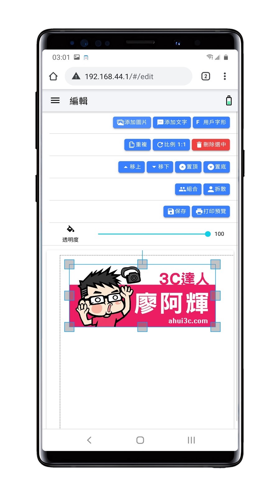 隨手印突破列印傳統限制！PrinCube 口袋印表機開箱 + 實測 @3C 達人廖阿輝