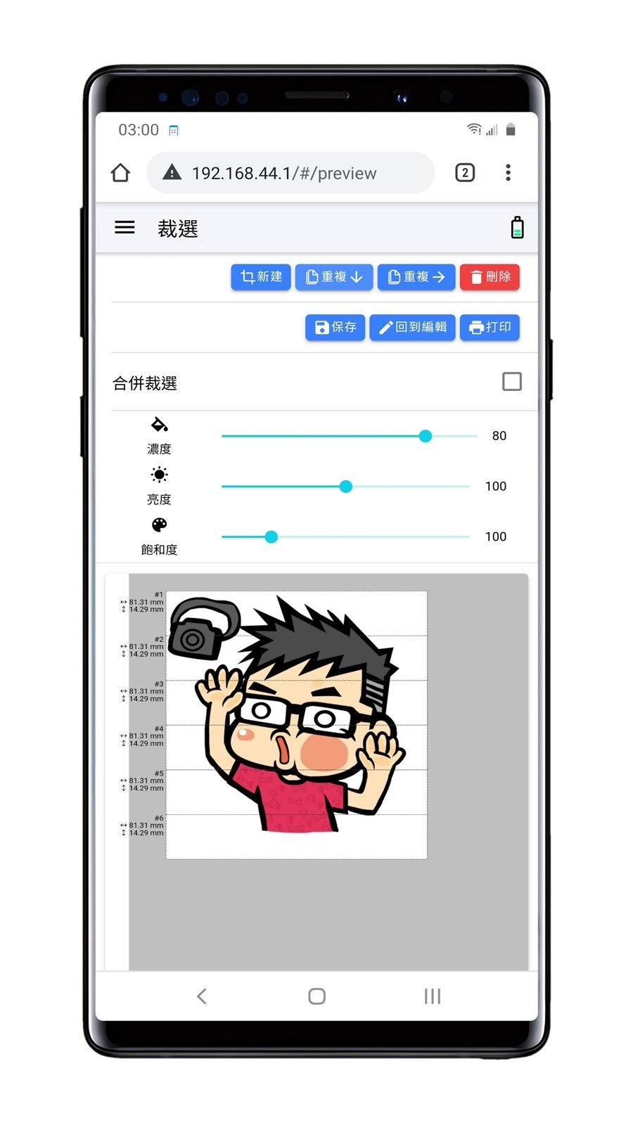 隨手印突破列印傳統限制！PrinCube 口袋印表機開箱 + 實測 @3C 達人廖阿輝
