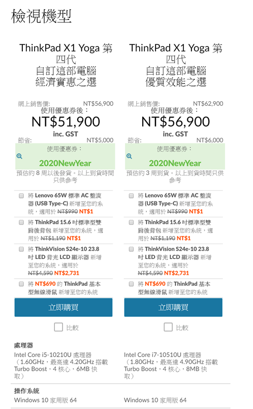 是平版也是筆電！第 4 代 Lenovo ThinkPad X1 Yoga 結合頂級高性能+堅固可靠的最頂級二合一筆電！（官網可客製化更加分）@3C 達人廖阿輝