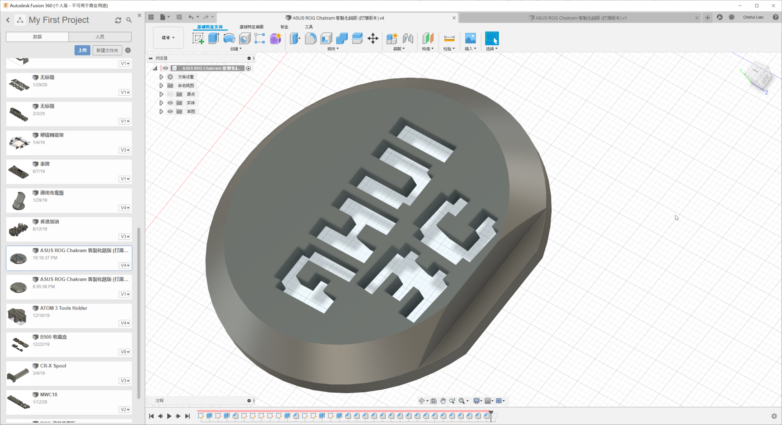 自製信仰燈！ASUS ROG Chakram 銘牌 3D 列印樣版 @3C 達人廖阿輝